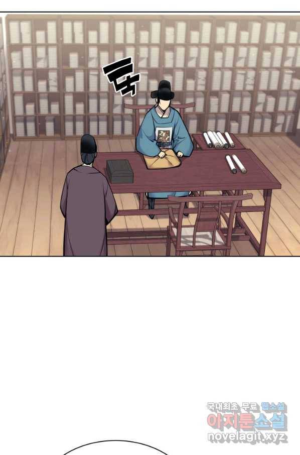 학사검전 9화 54