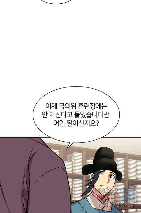 학사검전 9화 61