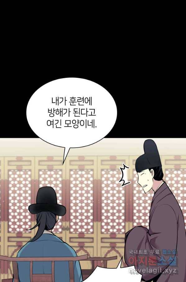 학사검전 9화 67