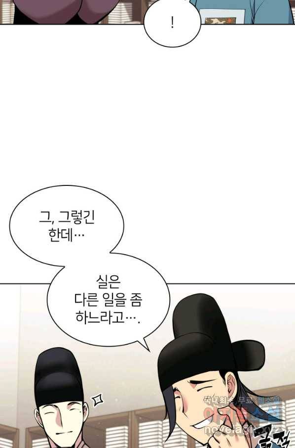 학사검전 9화 72