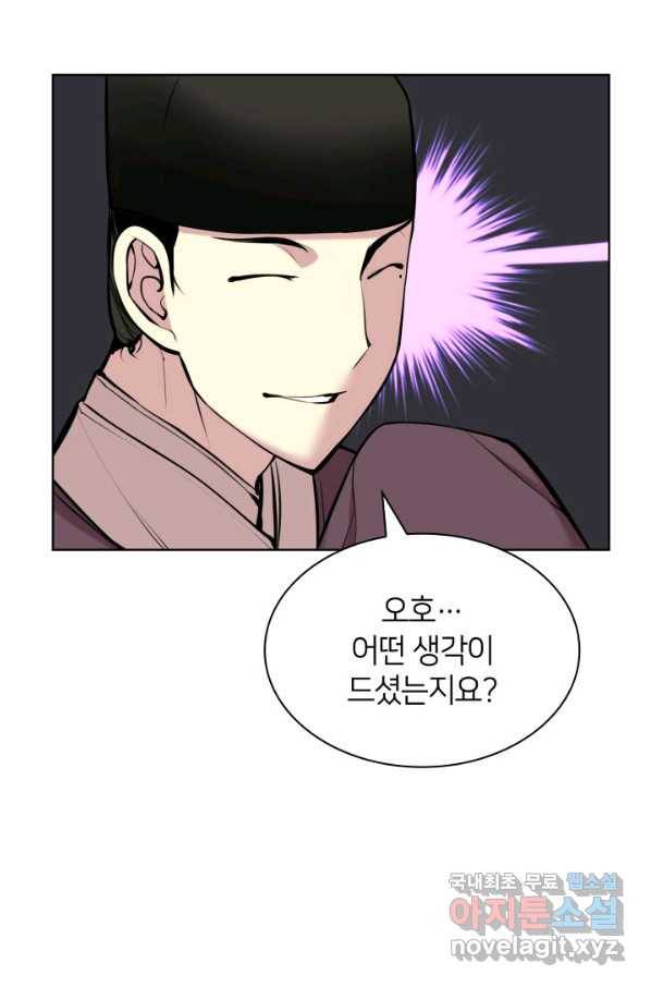 학사검전 9화 75