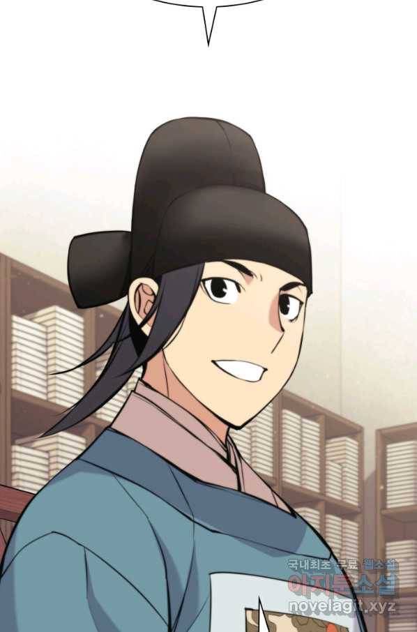 학사검전 9화 78