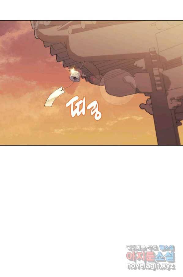 학사검전 9화 82