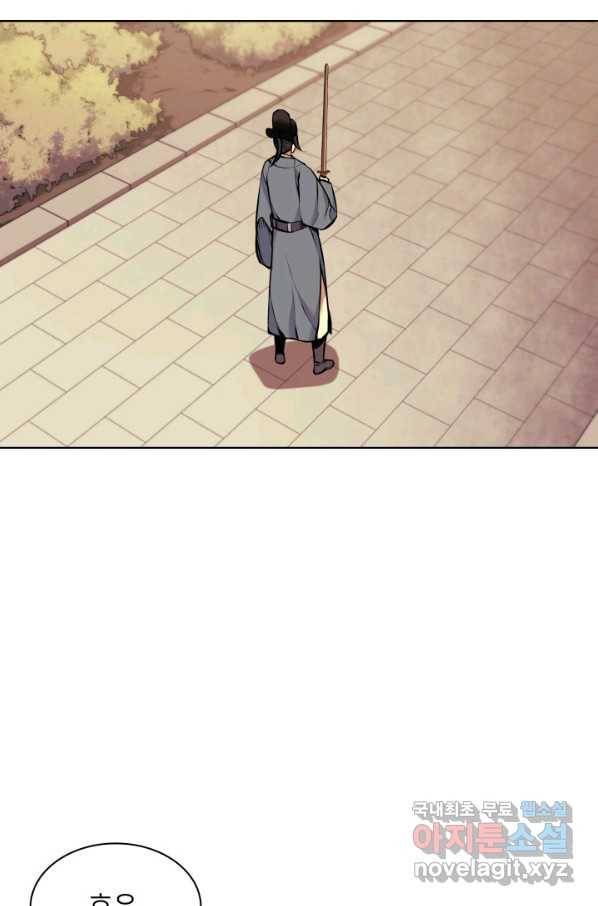 학사검전 9화 83