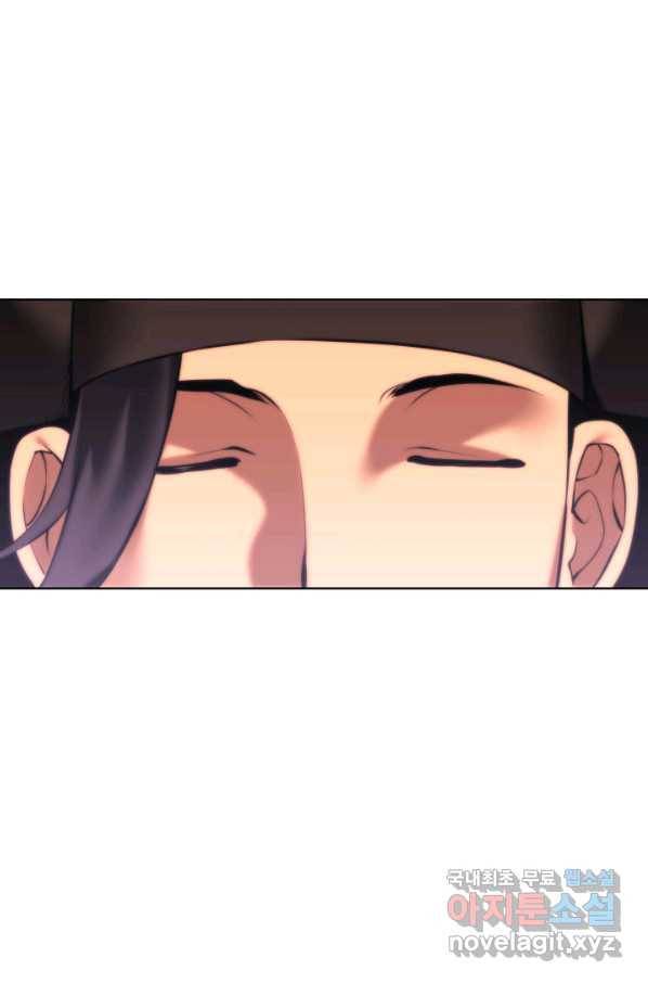 학사검전 9화 89