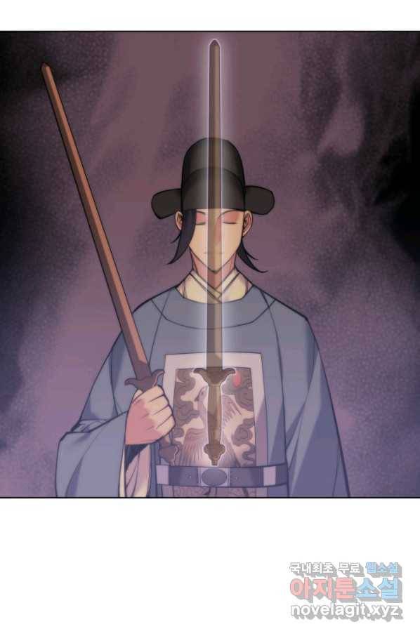 학사검전 9화 90