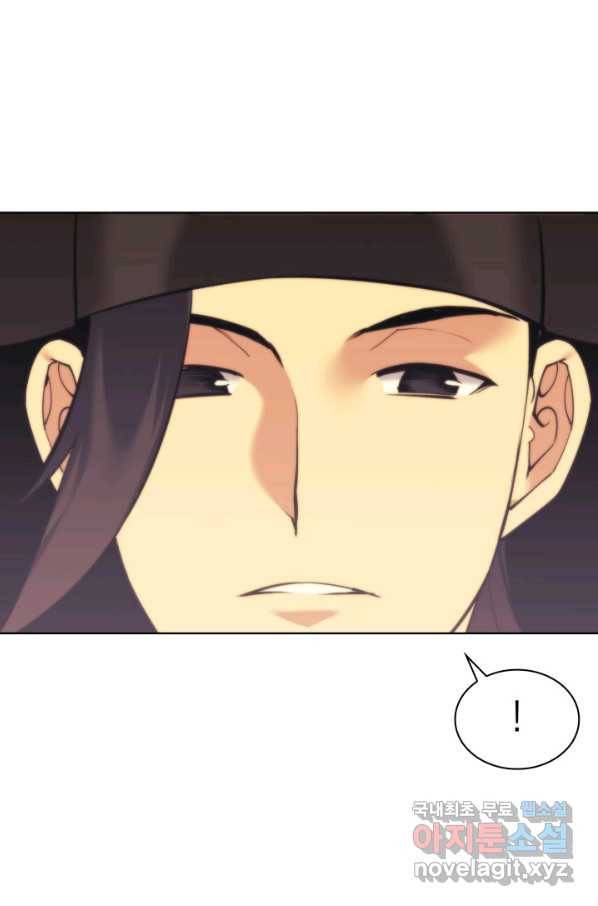 학사검전 9화 92