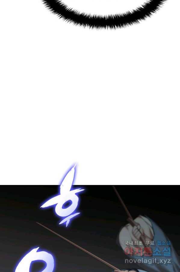 학사검전 9화 97