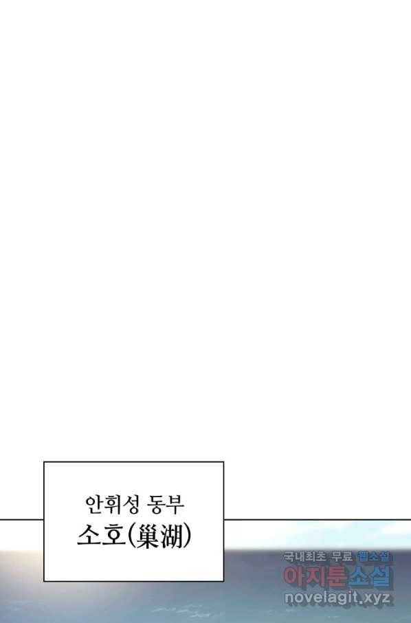 학사검전 9화 118