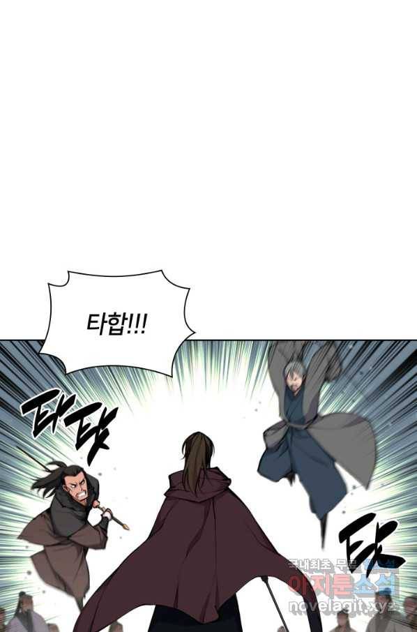 학사검전 9화 120