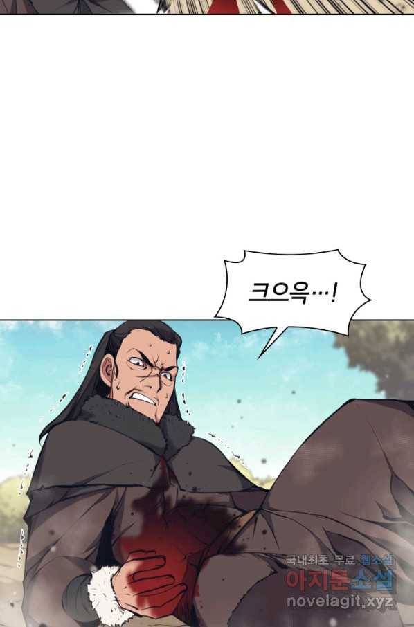 학사검전 9화 124