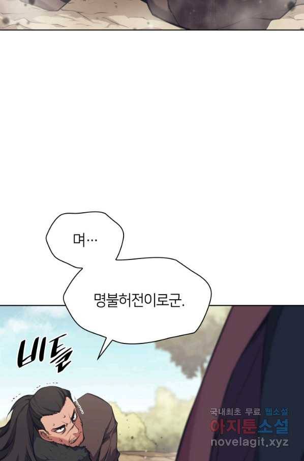 학사검전 9화 125
