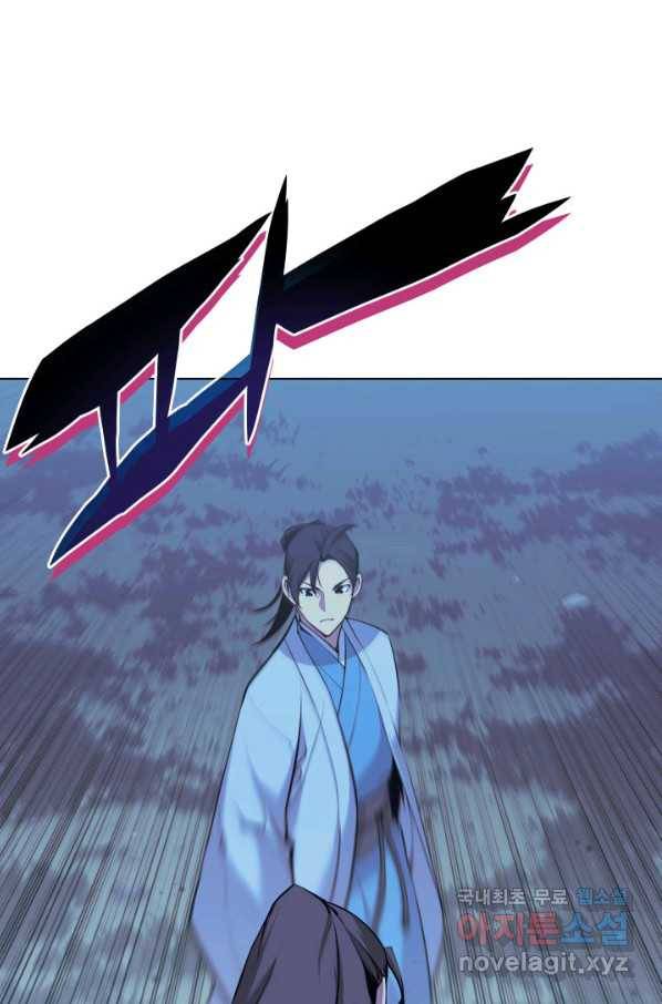 학사검전 14화 1