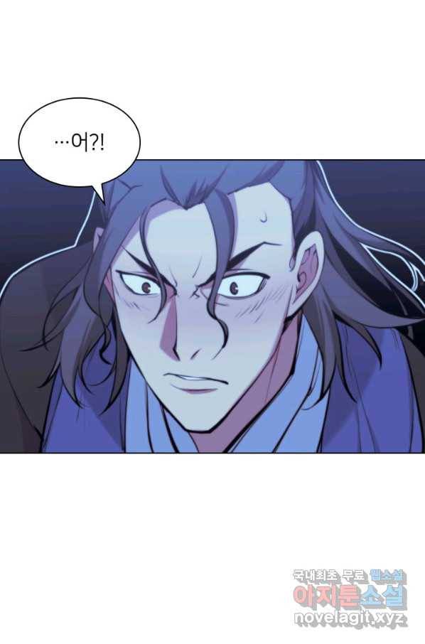 학사검전 14화 5