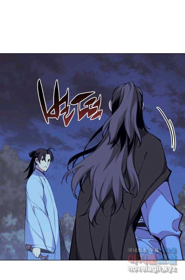 학사검전 14화 6