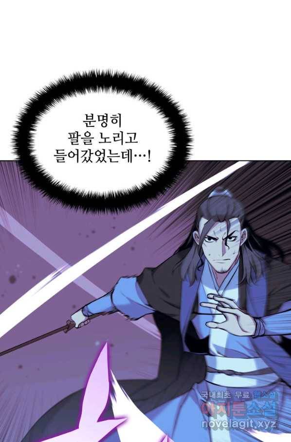 학사검전 14화 9