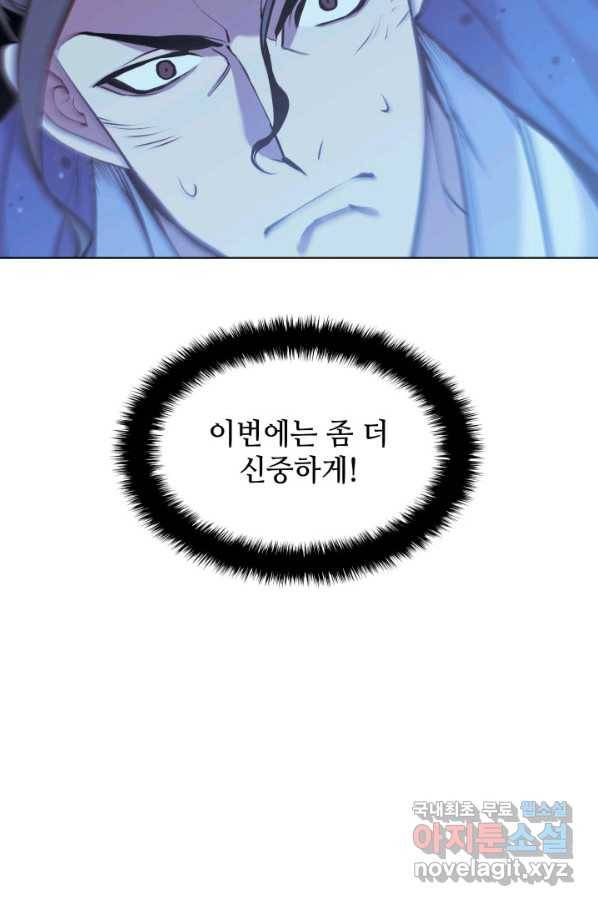 학사검전 14화 12