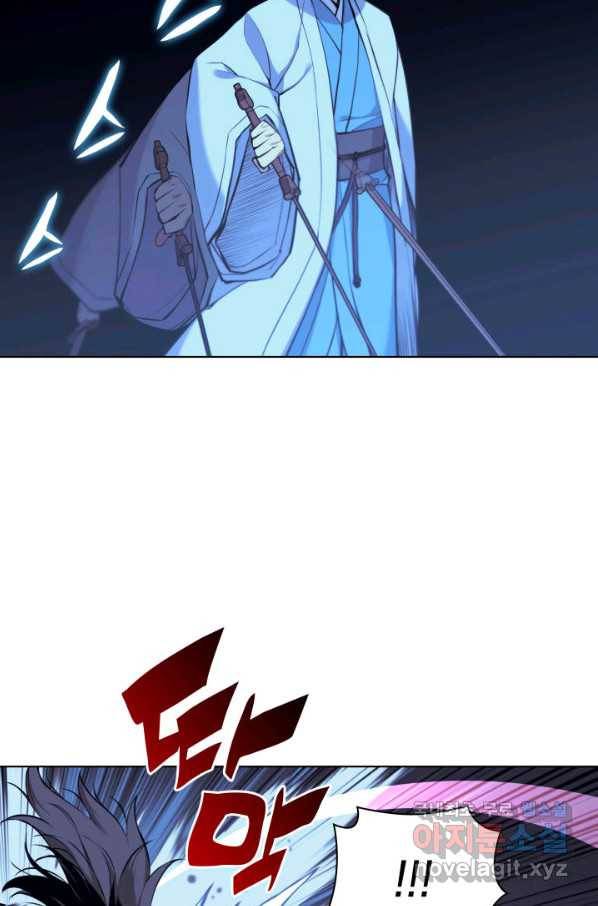 학사검전 14화 14