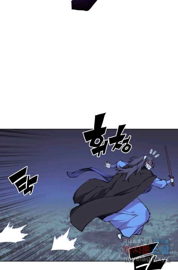 학사검전 14화 16