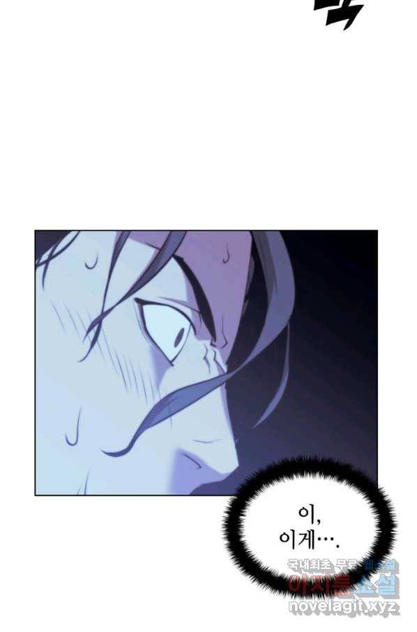 학사검전 14화 17