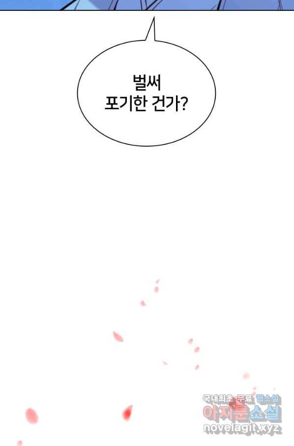 학사검전 14화 20