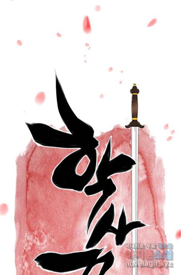 학사검전 14화 21