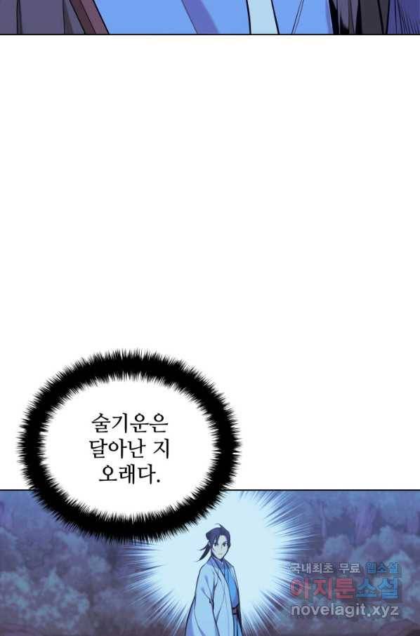 학사검전 14화 26