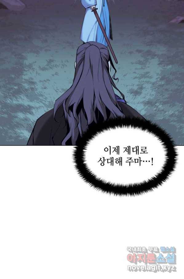 학사검전 14화 27