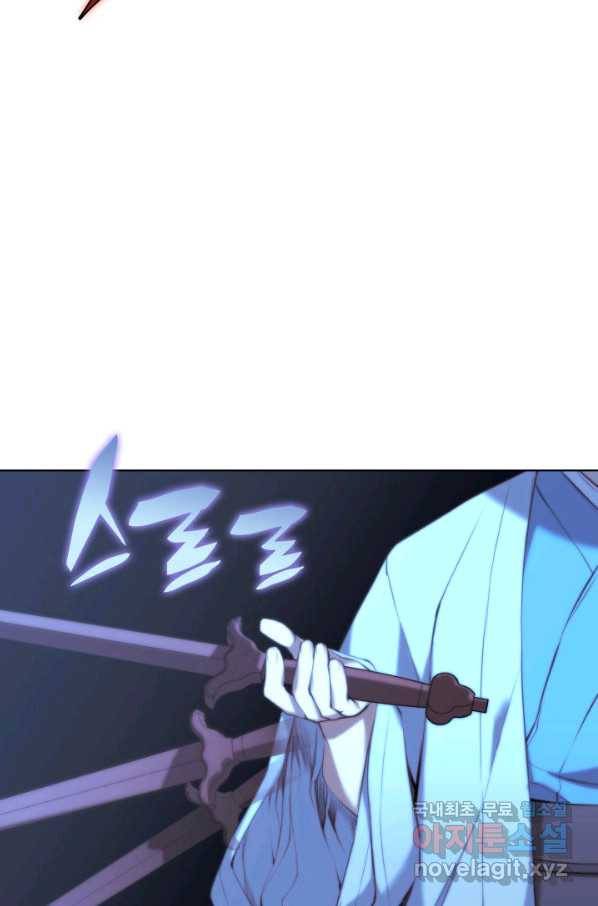 학사검전 14화 30