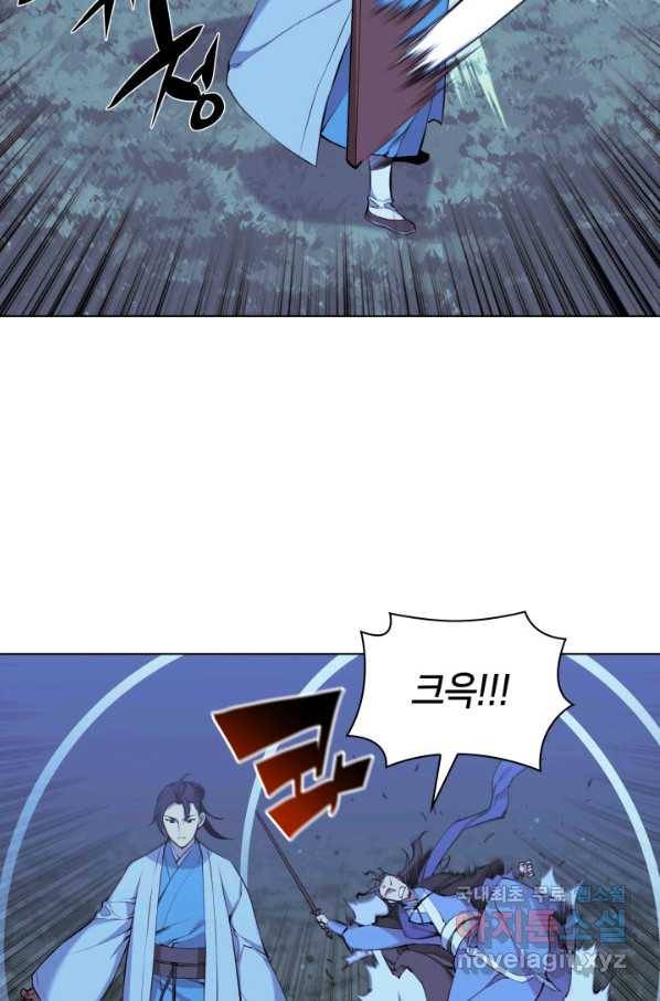 학사검전 14화 32