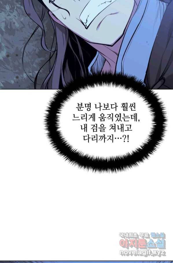 학사검전 14화 34