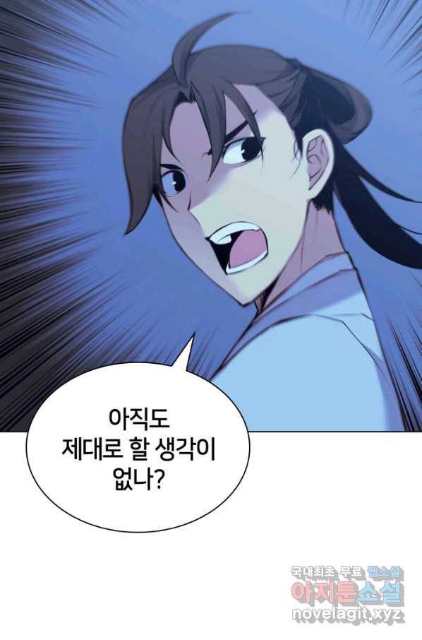 학사검전 14화 35