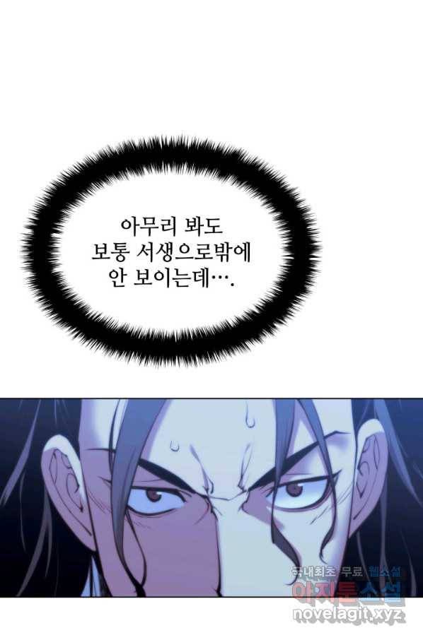 학사검전 14화 37