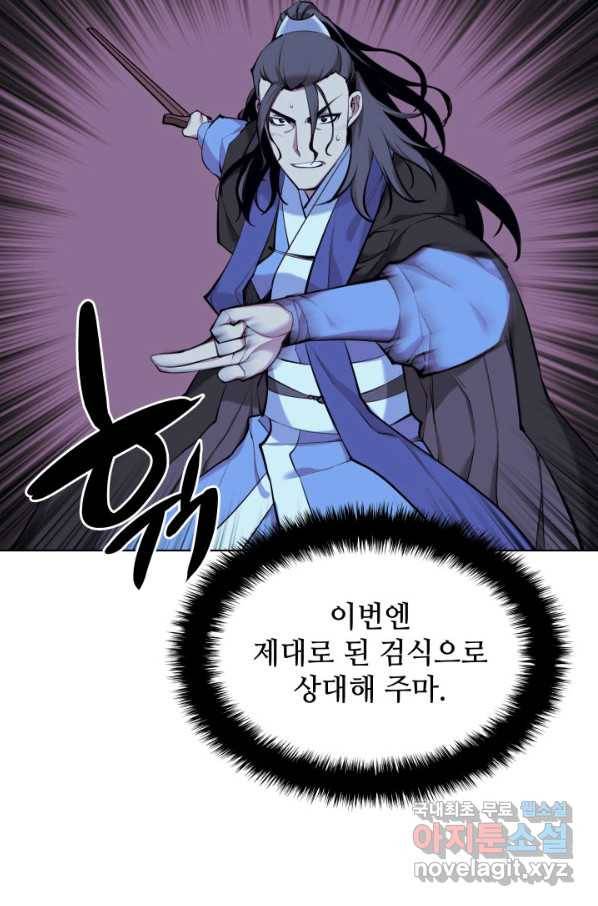학사검전 14화 41