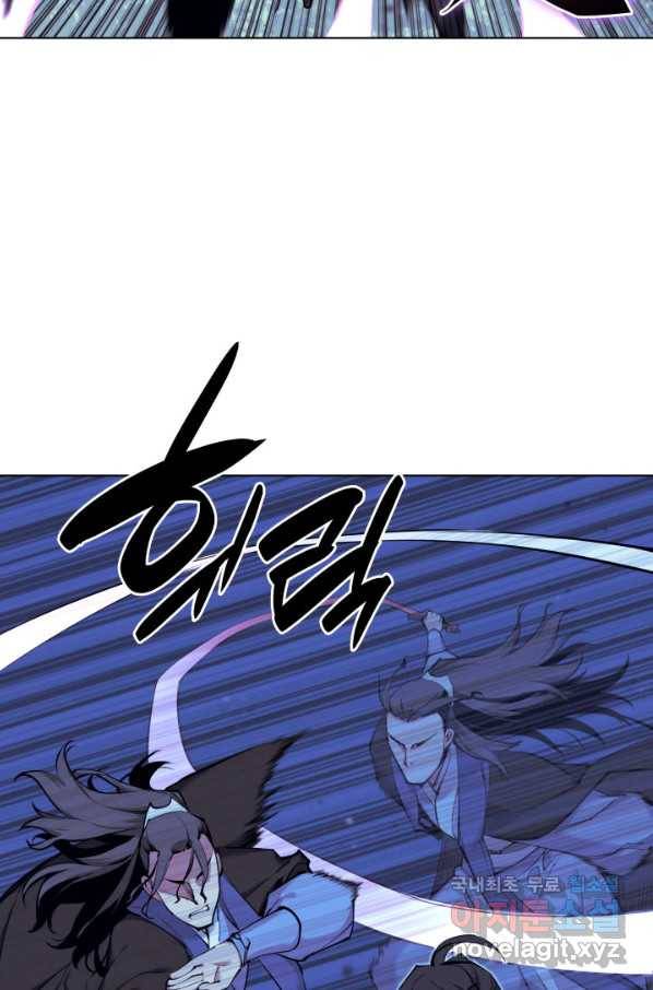 학사검전 14화 43