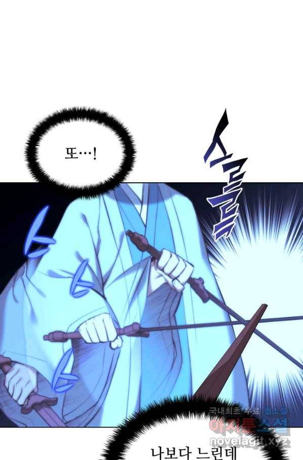 학사검전 14화 45