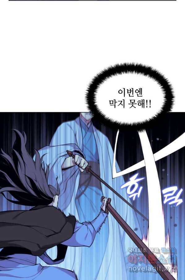 학사검전 14화 47