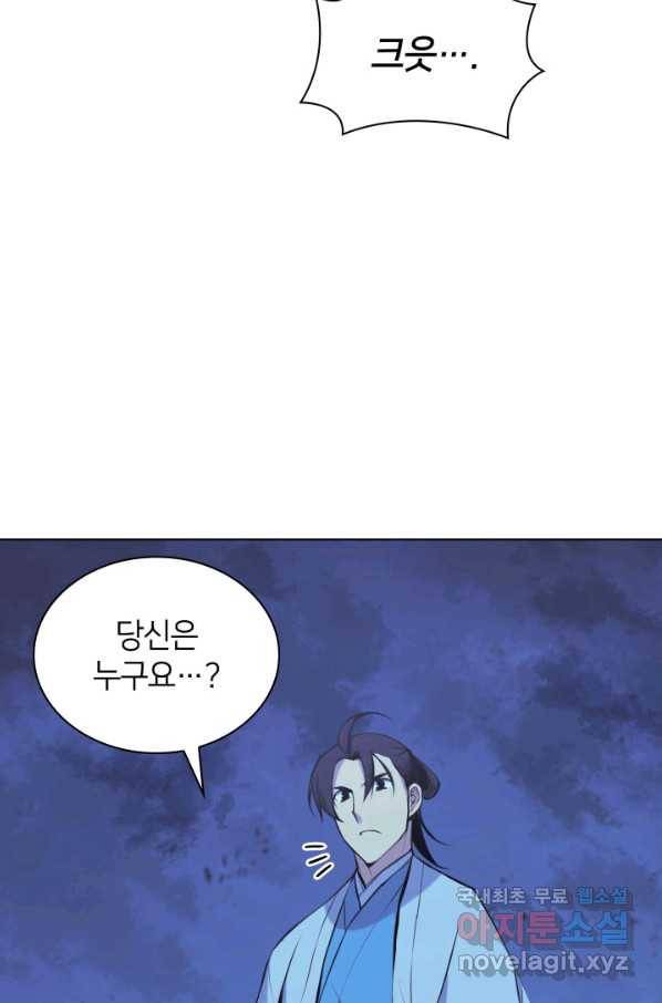 학사검전 14화 52