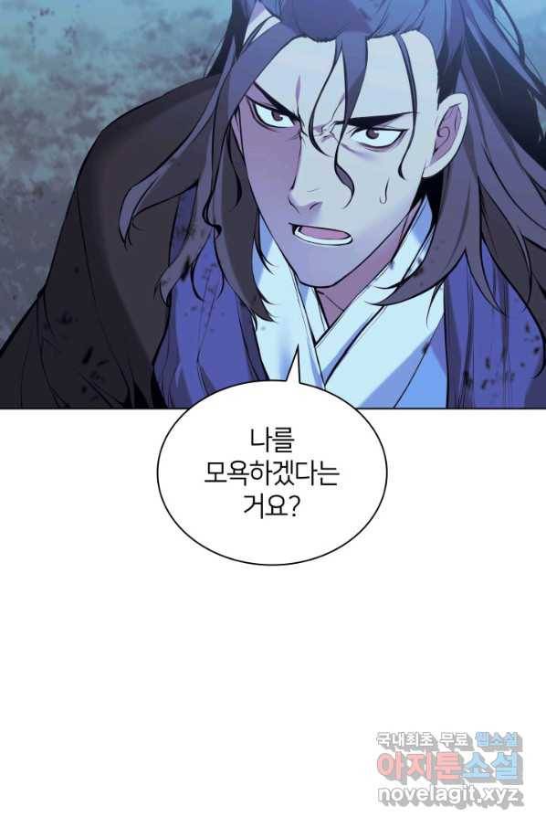 학사검전 14화 55