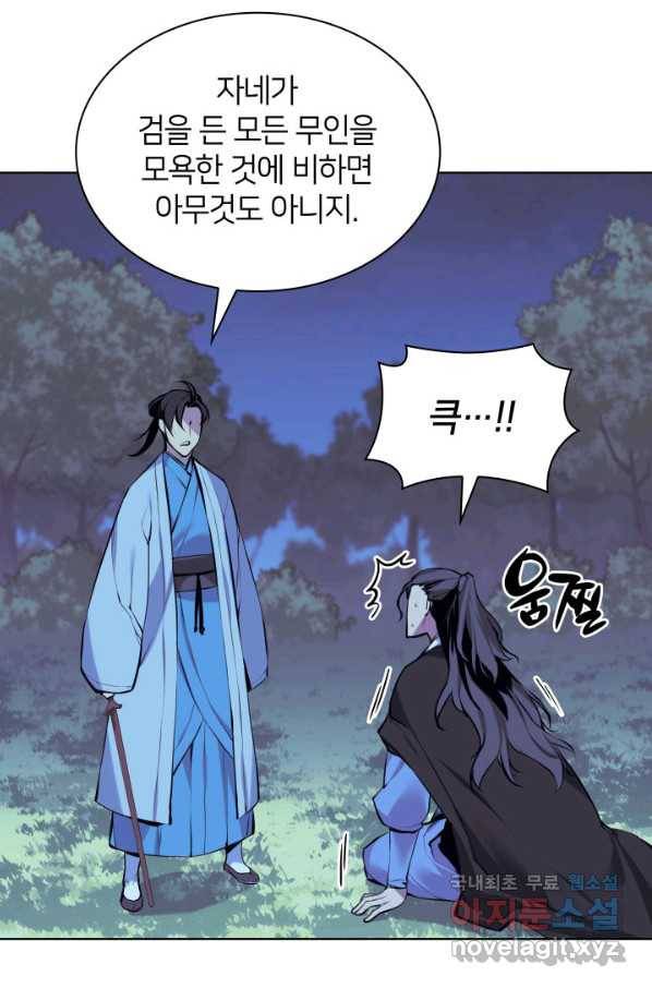 학사검전 14화 56