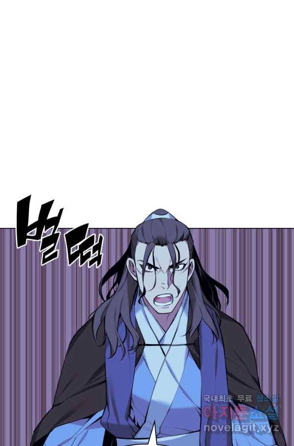 학사검전 14화 57