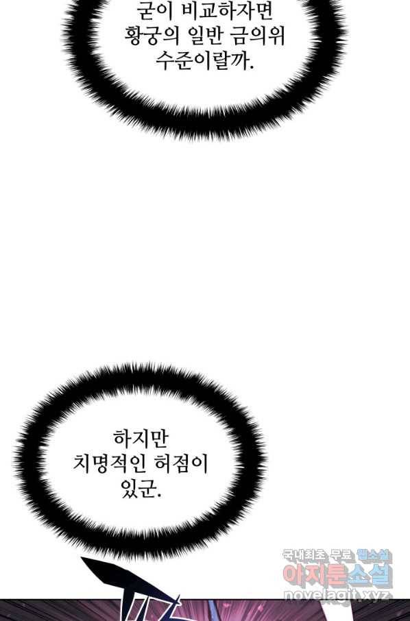 학사검전 14화 67