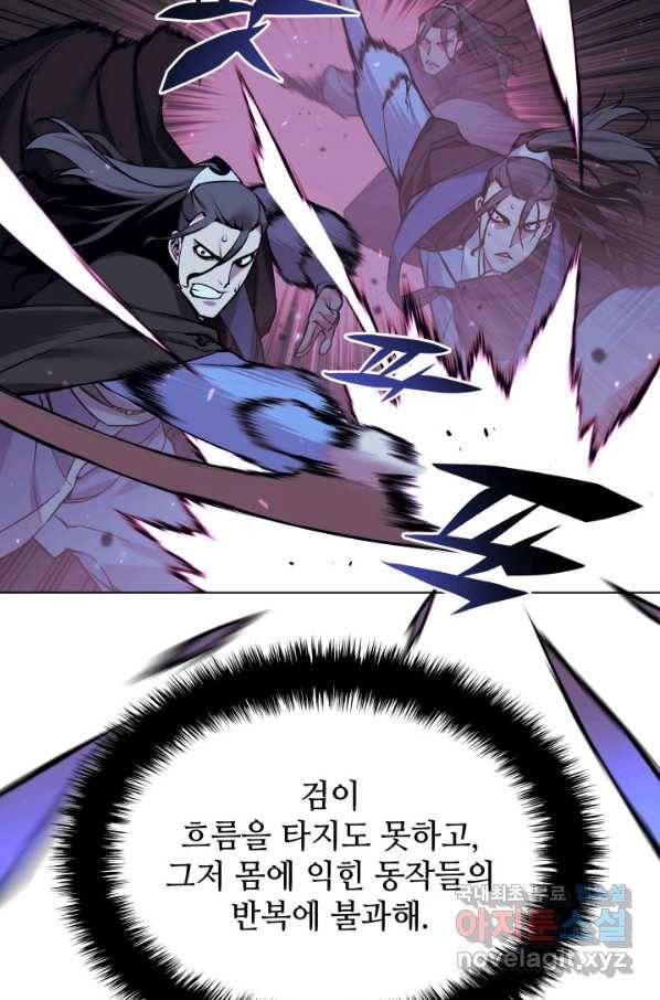학사검전 14화 68
