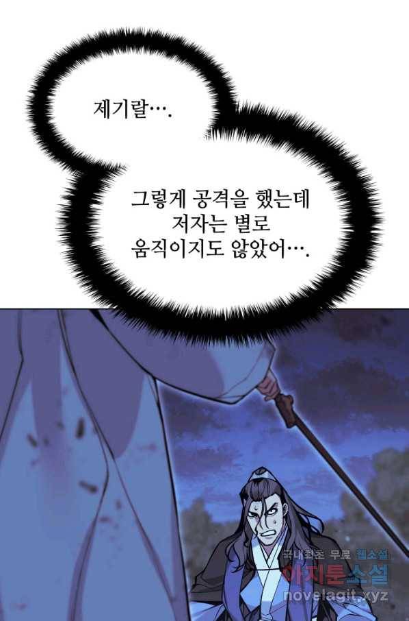 학사검전 14화 72