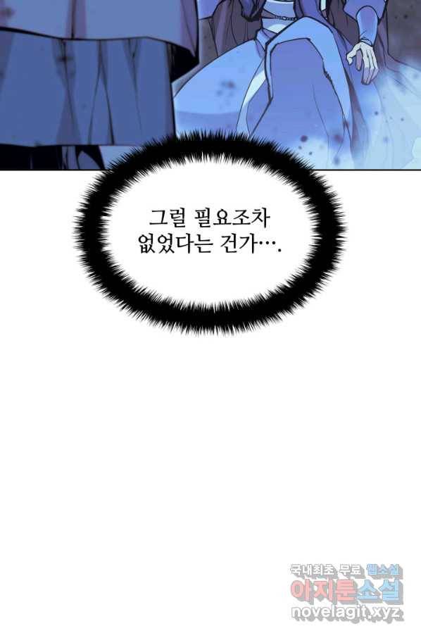 학사검전 14화 73