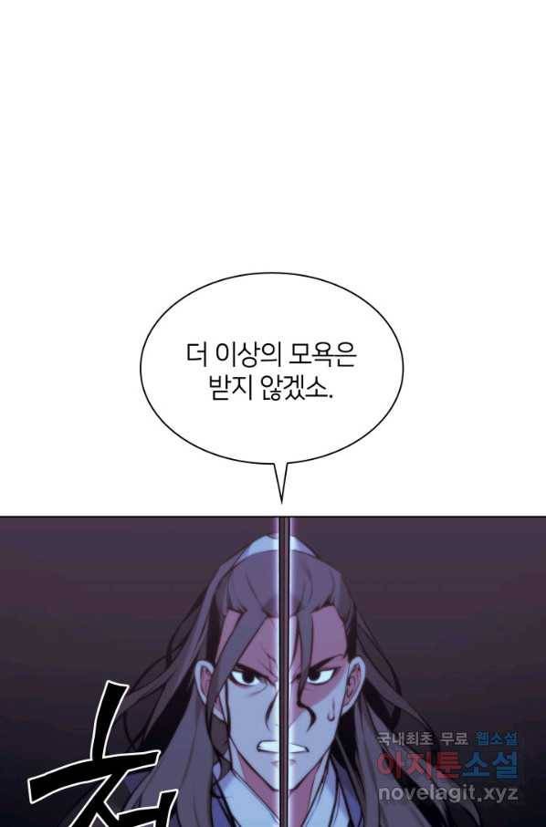 학사검전 14화 78