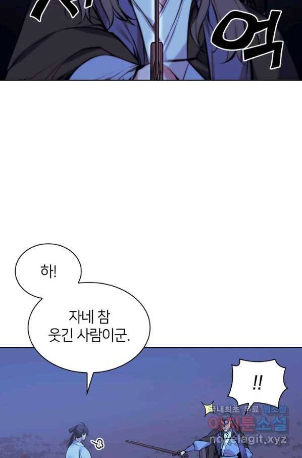 학사검전 14화 79
