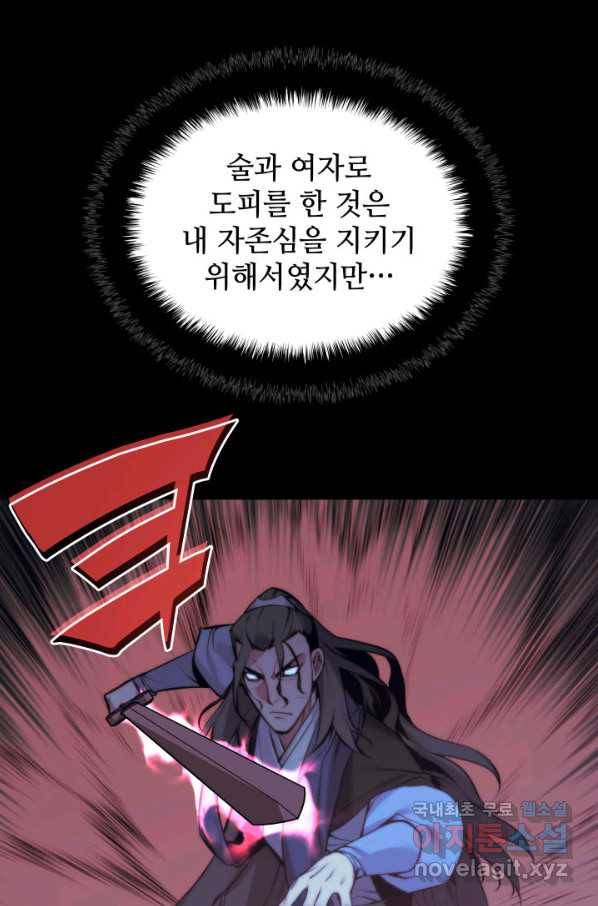 학사검전 14화 82