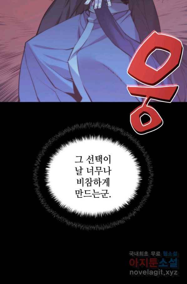 학사검전 14화 83