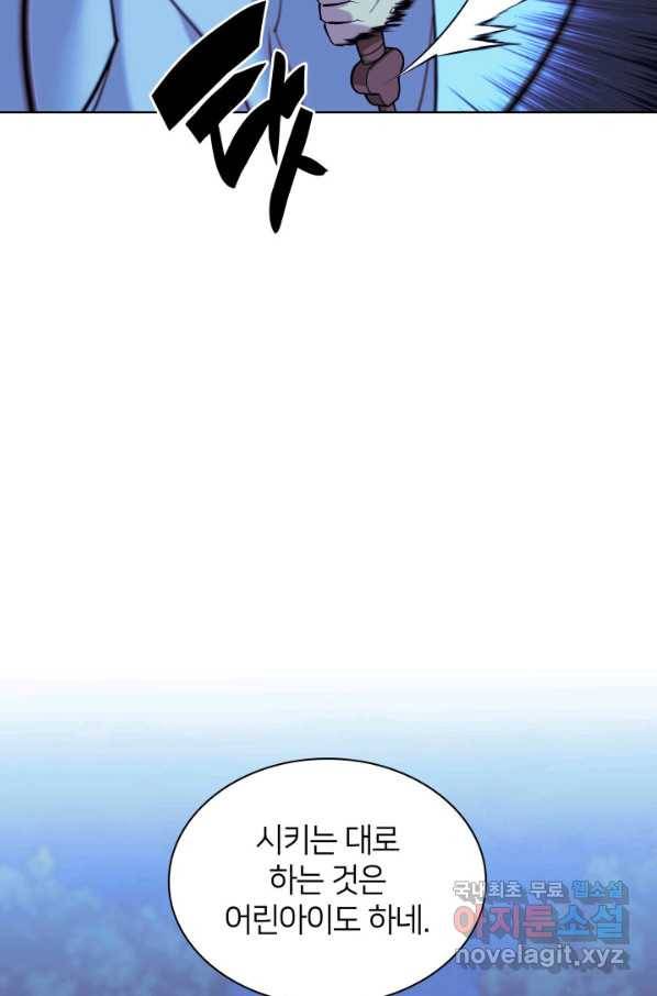 학사검전 14화 93